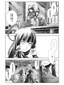 (Reitaisai 11) [Ao (Yohane)] Touhou Aojou - Me no Wara no Mina (Touhou Project) [Chinese]_46