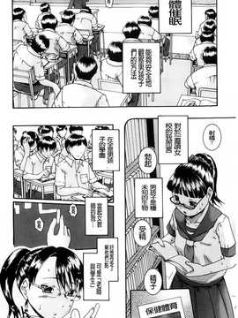 [荒井アラヤ] 洗脳~女子校生集団交尾 [bojj掃圖]_A_148