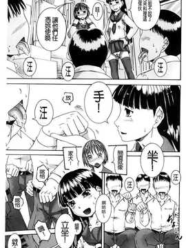 [荒井アラヤ] 洗脳~女子校生集団交尾 [bojj掃圖]_A_181