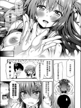 [焼肉キング] どりーむろーど (COMIC 阿吽 2014年7月号) [中訳]_20