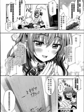 [焼肉キング] どりーむろーど (COMIC 阿吽 2014年7月号) [中訳]_021