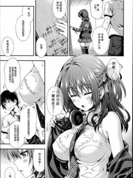 [焼肉キング] どりーむろーど (COMIC 阿吽 2014年7月号) [中訳]_004