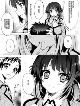 [脸肿汉化组](COMIC1☆8) [スカポン堂 (矢野たくみ、香川友信)] 波のまにまに (凪のあすから)_miuna08