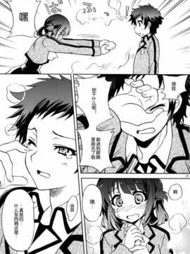 [脸肿汉化组](COMIC1☆8) [スカポン堂 (矢野たくみ、香川友信)] 波のまにまに (凪のあすから)_miuna06