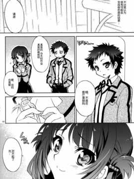 [脸肿汉化组](COMIC1☆8) [スカポン堂 (矢野たくみ、香川友信)] 波のまにまに (凪のあすから)_miuna05