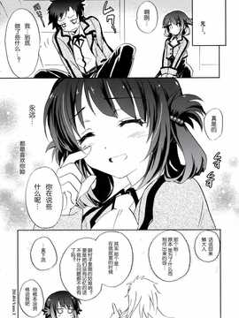 [脸肿汉化组](COMIC1☆8) [スカポン堂 (矢野たくみ、香川友信)] 波のまにまに (凪のあすから)_miuna15