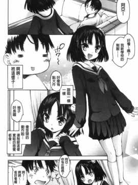 [秋月ひろずみ] お兄ちゃんもうガマンできないから！_aojiao119