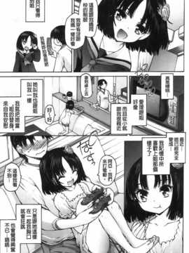 [秋月ひろずみ] お兄ちゃんもうガマンできないから！_aojiao120