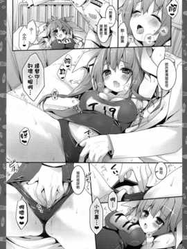 [无毒汉化组](COMIC1☆8)[きのこのみ(konomi)] イクの魚雷攻撃イきますなのね!(艦隊これくしょん-艦これ-)_img012