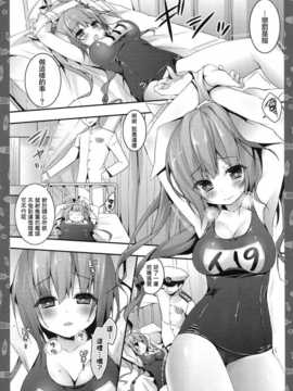 [无毒汉化组](COMIC1☆8)[きのこのみ(konomi)] イクの魚雷攻撃イきますなのね!(艦隊これくしょん-艦これ-)_img010