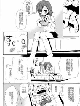 (C76) [たくみなむち (保留トビユキ)] れーるがんのあそびかた (とある魔術の禁書目録)_015