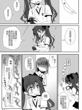 (C76) [たくみなむち (保留トビユキ)] れーるがんのあそびかた (とある魔術の禁書目録)_016