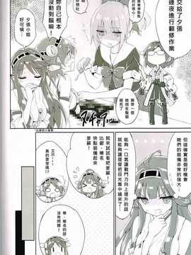 (COMIC1☆8) [ルミノシティ (ぺこ)] ルミノシティ08 金剛四姉妹物語 (艦隊これくしょん-艦これ-)[好穩柯個人腸道]_008