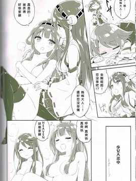 (COMIC1☆8) [ルミノシティ (ぺこ)] ルミノシティ08 金剛四姉妹物語 (艦隊これくしょん-艦これ-)[好穩柯個人腸道]_016