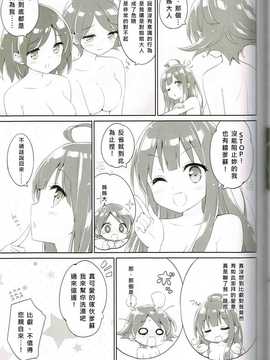 (COMIC1☆8) [ルミノシティ (ぺこ)] ルミノシティ08 金剛四姉妹物語 (艦隊これくしょん-艦これ-)[好穩柯個人腸道]_017