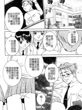 [内田こねり] ママも娘も [中国翻訳]_105_104