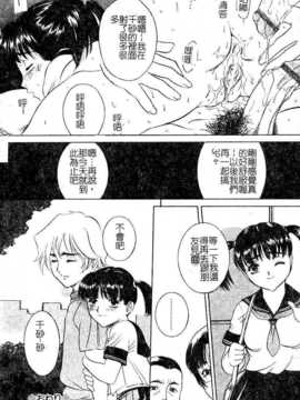 [内田こねり] ママも娘も [中国翻訳]_063_062