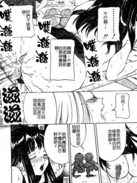 [内田こねり] ママも娘も [中国翻訳]_039_038