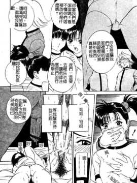 [内田こねり] ママも娘も [中国翻訳]_131_130