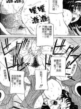 [内田こねり] ママも娘も [中国翻訳]_102_101