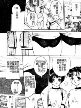 [内田こねり] ママも娘も [中国翻訳]_143_142