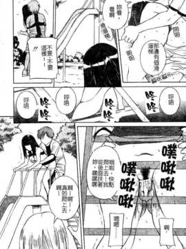 [内田こねり] ママも娘も [中国翻訳]_037_036