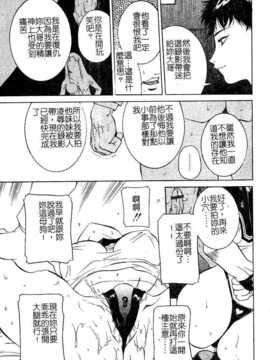 [内田こねり] ママも娘も [中国翻訳]_154_153