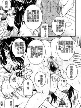 [内田こねり] ママも娘も [中国翻訳]_076_075