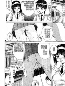 [内田こねり] ママも娘も [中国翻訳]_123_122