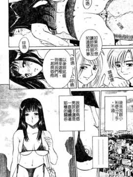 [内田こねり] ママも娘も [中国翻訳]_043_042