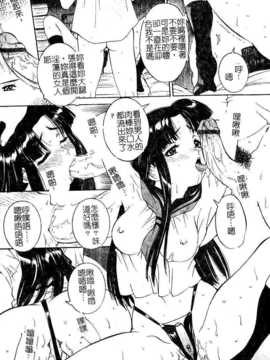 [内田こねり] ママも娘も [中国翻訳]_150_149