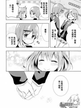 [OTK汉化][海鮮帝国 (さかさな)] めくりめく春のうた (咲-Saki-)_13_13