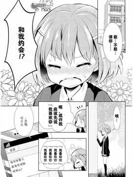 [OTK汉化][海鮮帝国 (さかさな)] めくりめく春のうた (咲-Saki-)_02_2