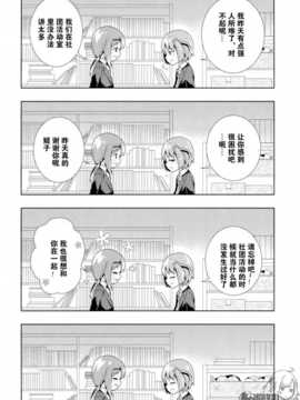 [OTK汉化][海鮮帝国 (さかさな)] めくりめく春のうた (咲-Saki-)_09_9