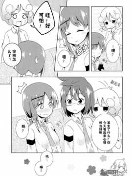 [OTK汉化][海鮮帝国 (さかさな)] めくりめく春のうた (咲-Saki-)_16_16