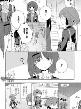 [OTK汉化][海鮮帝国 (さかさな)] めくりめく春のうた (咲-Saki-)_19_19