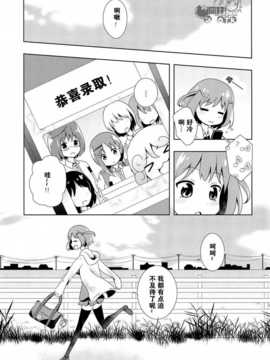 [OTK汉化][海鮮帝国 (さかさな)] めくりめく春のうた (咲-Saki-)_18_18