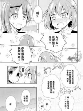 [OTK汉化][海鮮帝国 (さかさな)] めくりめく春のうた (咲-Saki-)_10_10