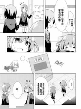 [OTK汉化][海鮮帝国 (さかさな)] めくりめく春のうた (咲-Saki-)_08_8