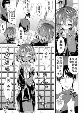 【妖樱汉化】[三月さんいち]ちびよめたま_013