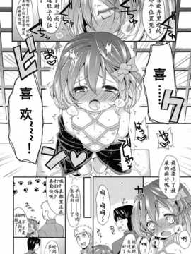 【妖樱汉化】[三月さんいち]ちびよめたま_016