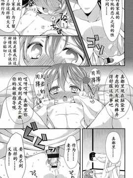 【妖樱汉化】[三月さんいち]ちびよめたま_019