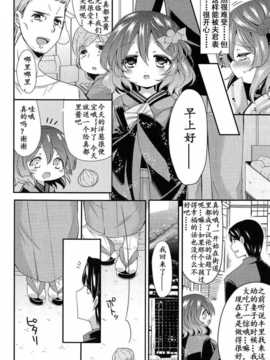 【妖樱汉化】[三月さんいち]ちびよめたま_010