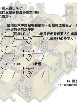 [吉飛雄馬] STRIKE! (COMIC 失楽天 2014年2月号) [中国翻訳]_017