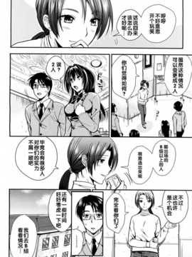 [汉化][小島紗] 学園性活 Ch.5 END (COMIC MUJIN 2013年01月号)_0452