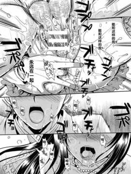 [汉化][小島紗] 学園性活 Ch.5 END (COMIC MUJIN 2013年01月号)_0493