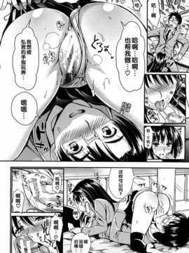 [汉化][小島紗] 学園性活 Ch.5 END (COMIC MUJIN 2013年01月号)_0458