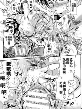 [汉化][小島紗] 学園性活 Ch.5 END (COMIC MUJIN 2013年01月号)_0489