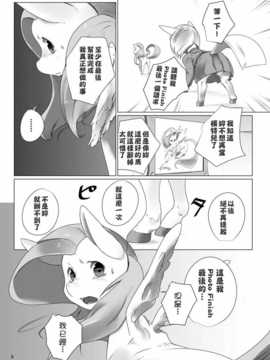 (C84) [ゆうやみとけいだい (コルガー)] コミックフーフ! Vol.1 (マイリトルポニー～トモダチは魔法～) [中文翻譯]_06_uEdrz0z