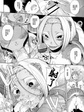 [不觉晓个人汉化] (COMITIA104) [百鬼夜行 (ミツギ)] 冬と春のあいだ (百鬼夜行 Lv.2 Lizerds)_031